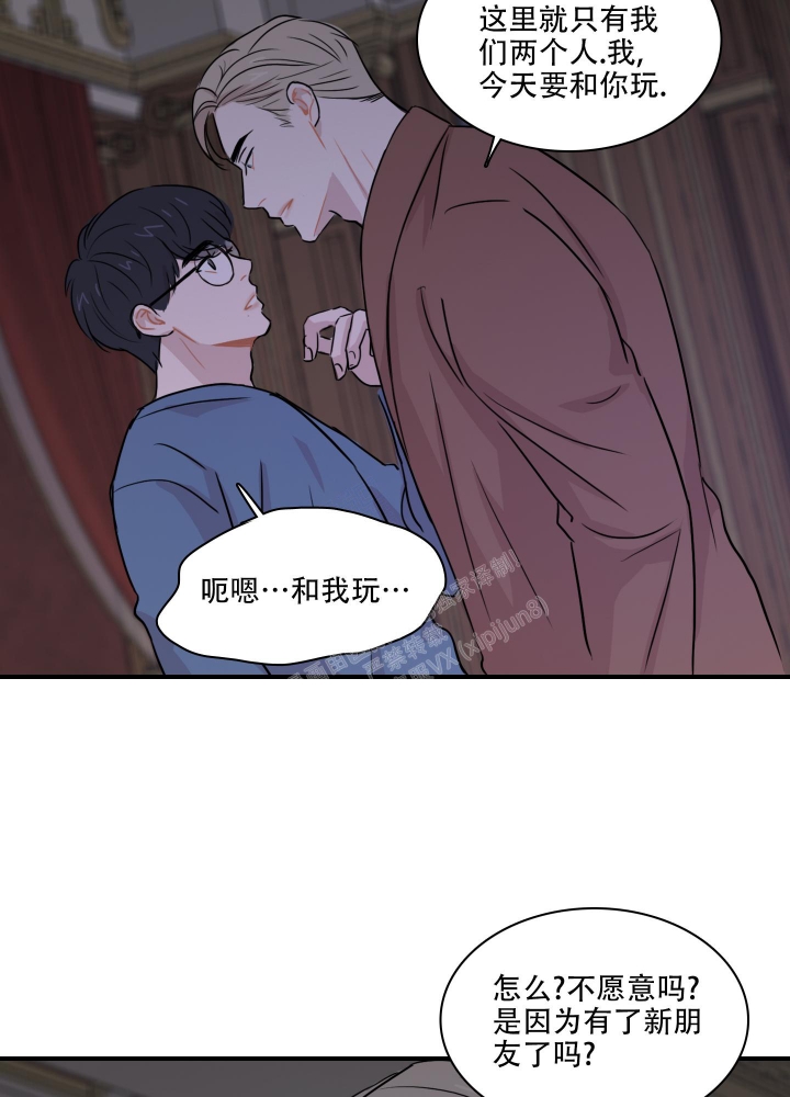 禁锢之爱漫画,第8话4图