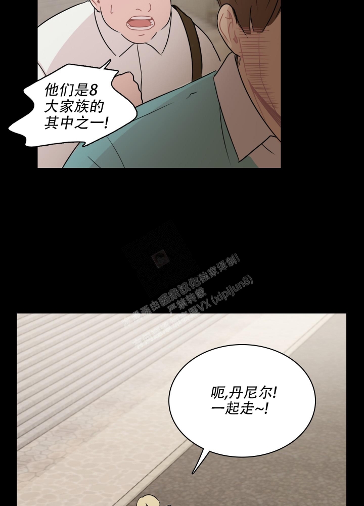 禁锢之爱漫画,第9话1图