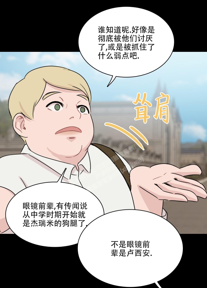 禁锢之爱漫画,第9话3图