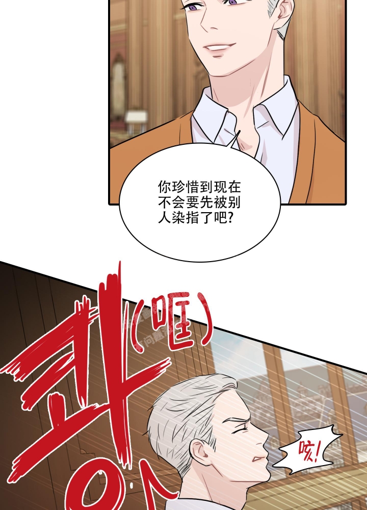 禁锢之爱电影漫画,第7话5图