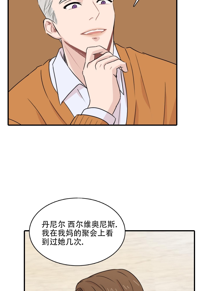 禁锢之爱电影漫画,第7话5图