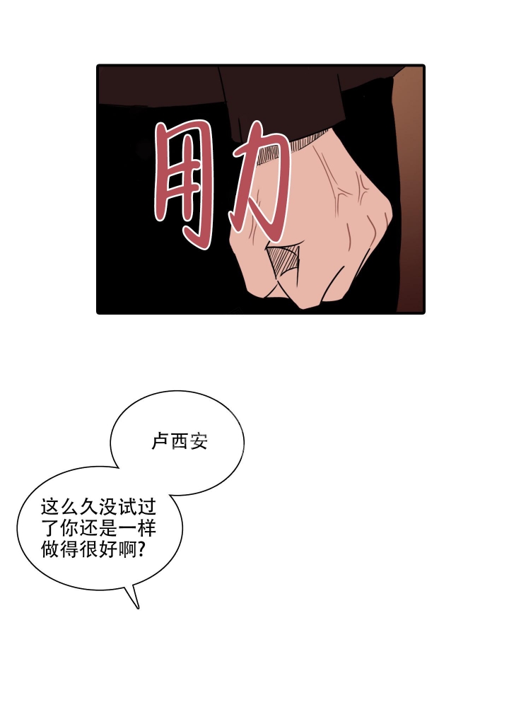 禁锢之爱漫画,第9话5图