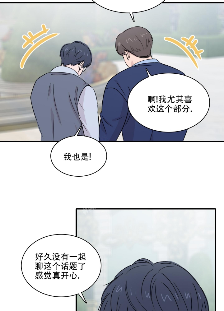 禁锢之爱电影漫画,第7话1图