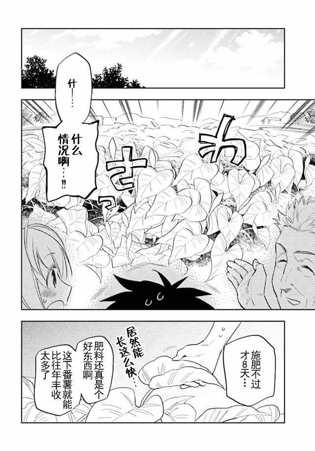 中了40亿的我要搬到异世界去住了漫画,第5话1图