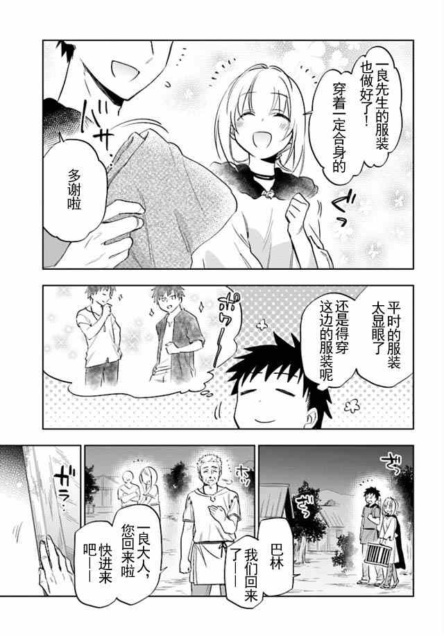 中了40亿的我要搬到异世界去住了漫画,第5话2图