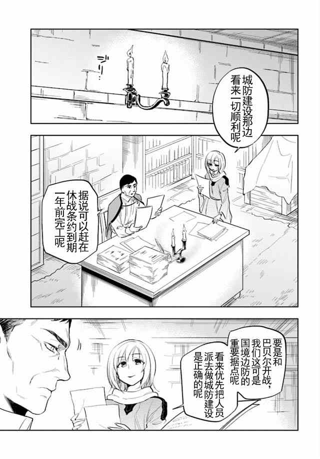 中了40亿的我要搬到异世界去住了漫画,第5话5图