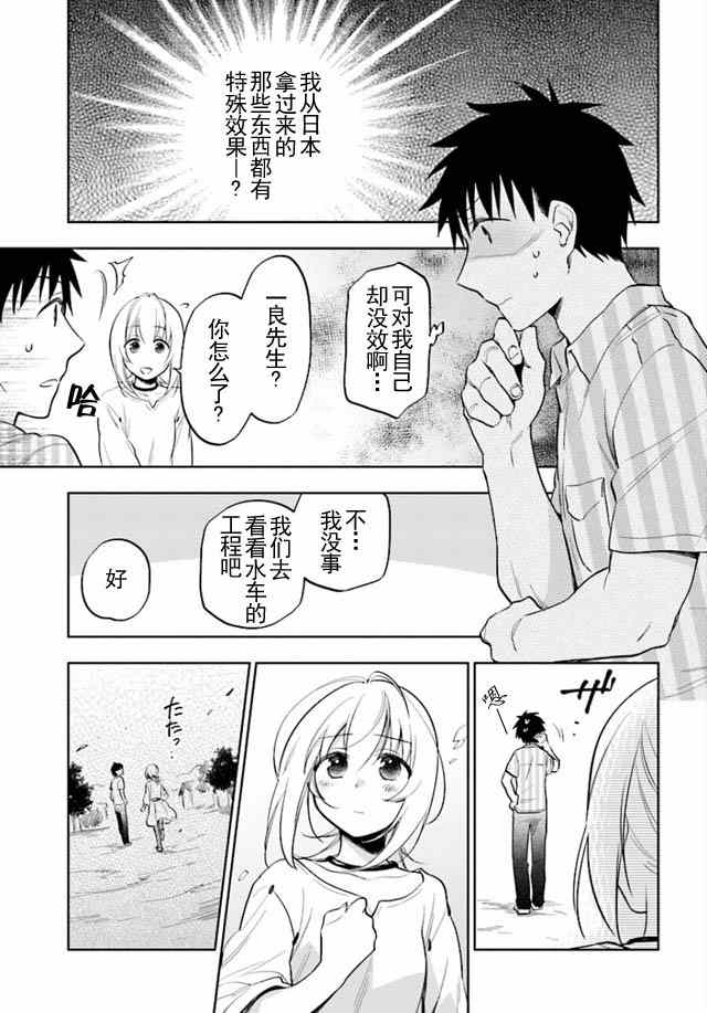 中了40亿的我要搬到异世界去住了漫画,第5话4图