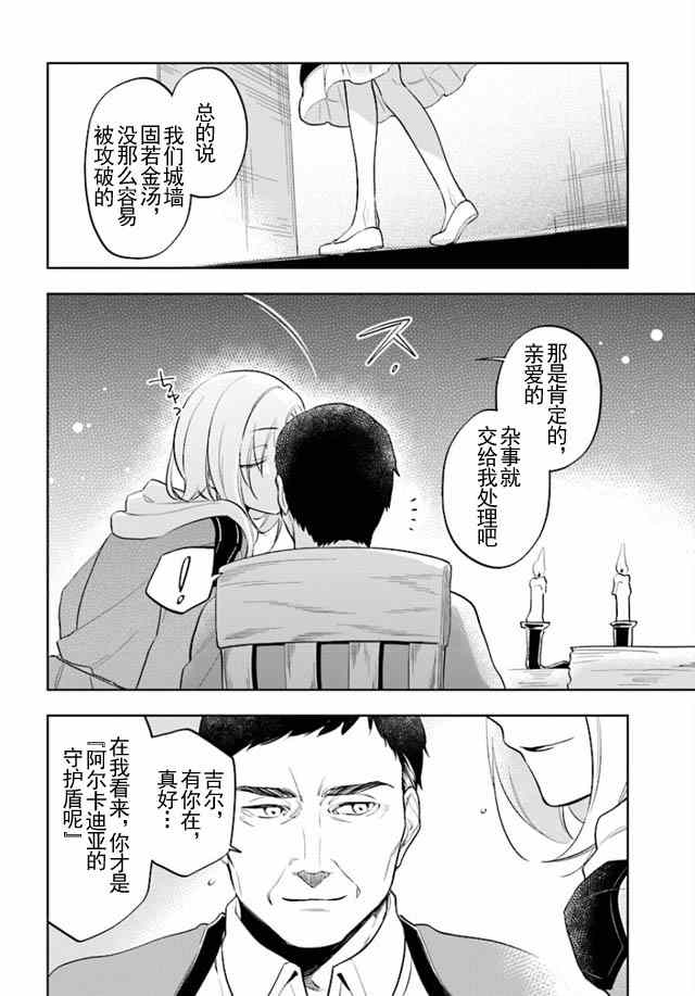 中了40亿的我要搬到异世界去住了漫画,第5话3图