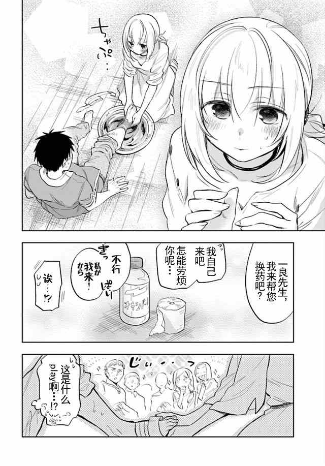 中了40亿的我要搬到异世界去住了漫画,第5话5图