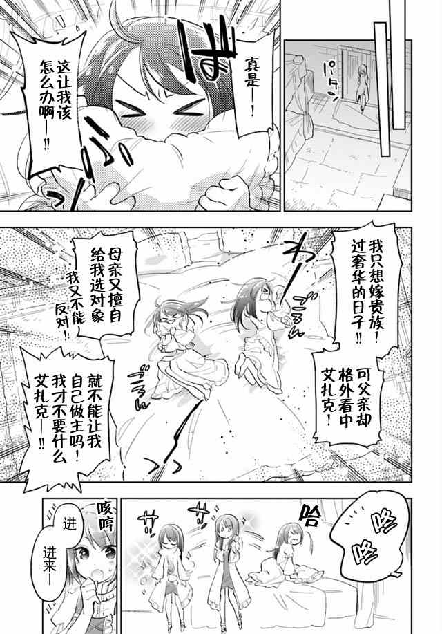 中了40亿的我要搬到异世界去住了漫画,第5话3图