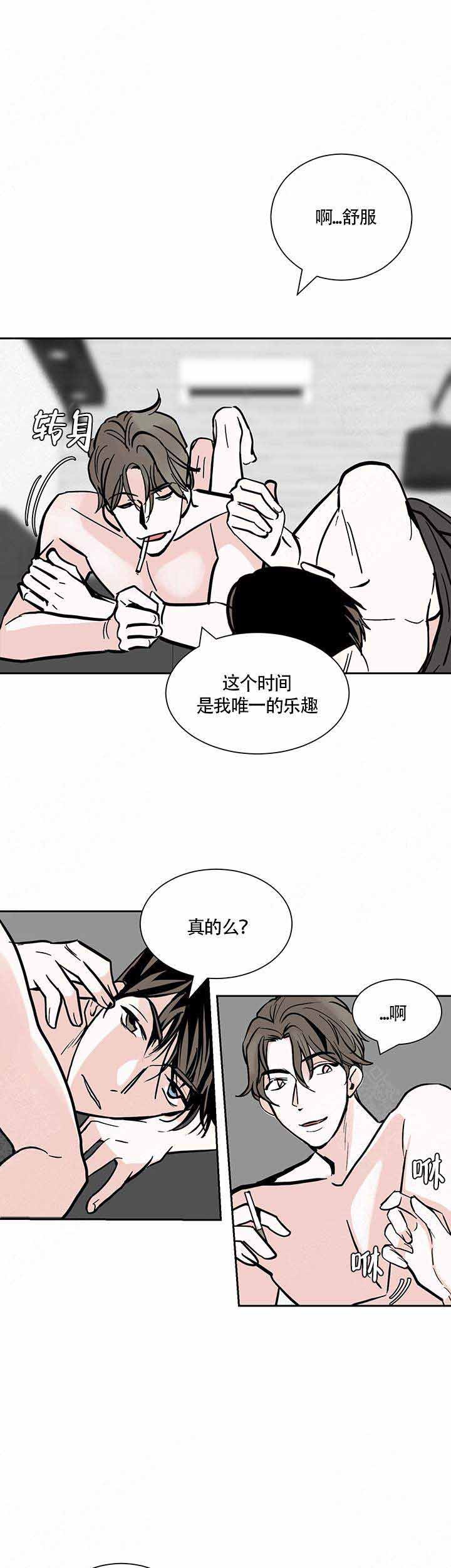 夜晚不再寂寞漫画,第3话5图