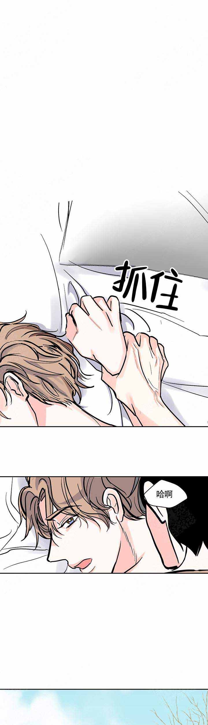 夜晚不再寂寞漫画,第3话3图