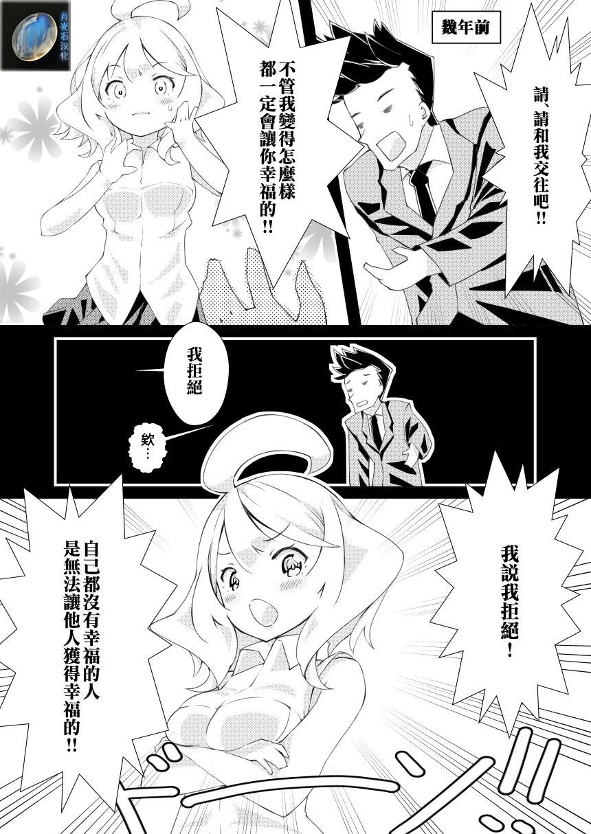 我的妻子只会考虑自己的事漫画,第8话3图