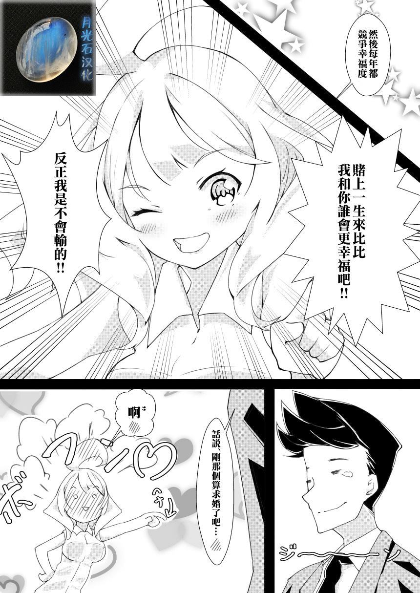 我的妻子只会考虑自己的事漫画,第8话5图