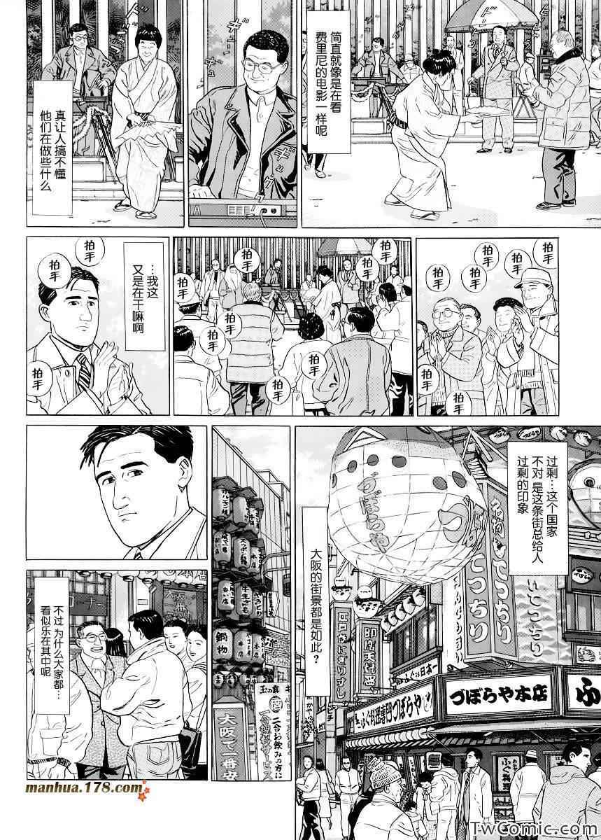 孤独的美食家漫画,第7话3图