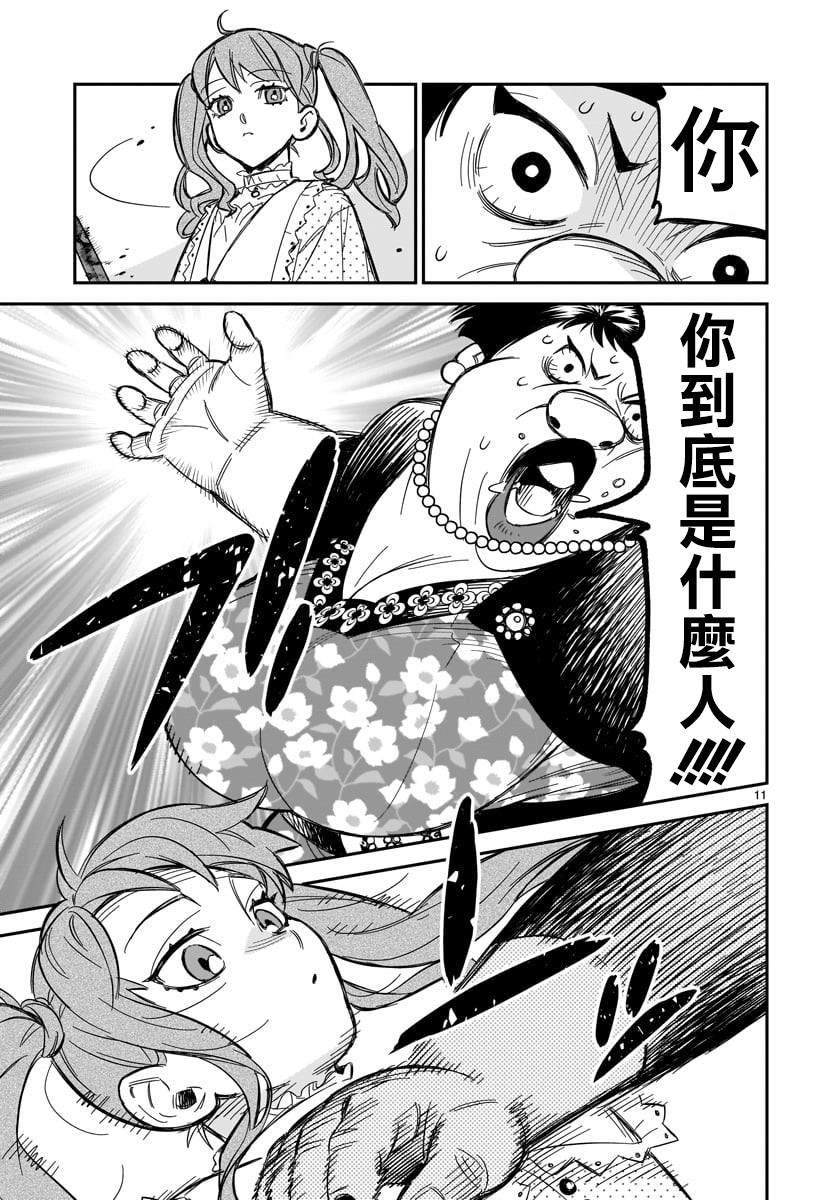 镜像杀手HITS漫画,第2话欢迎来到这边的世界2图