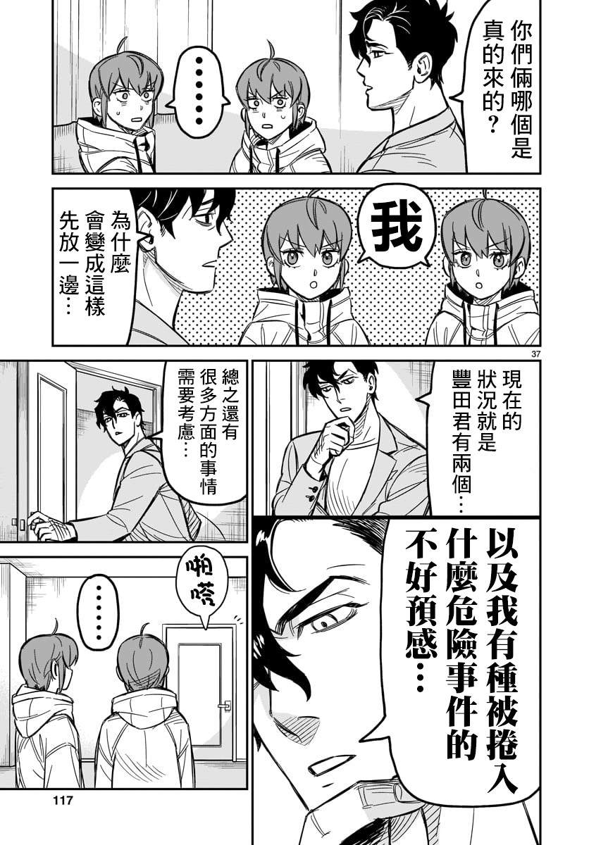 镜像杀手HITS漫画,第2话欢迎来到这边的世界5图