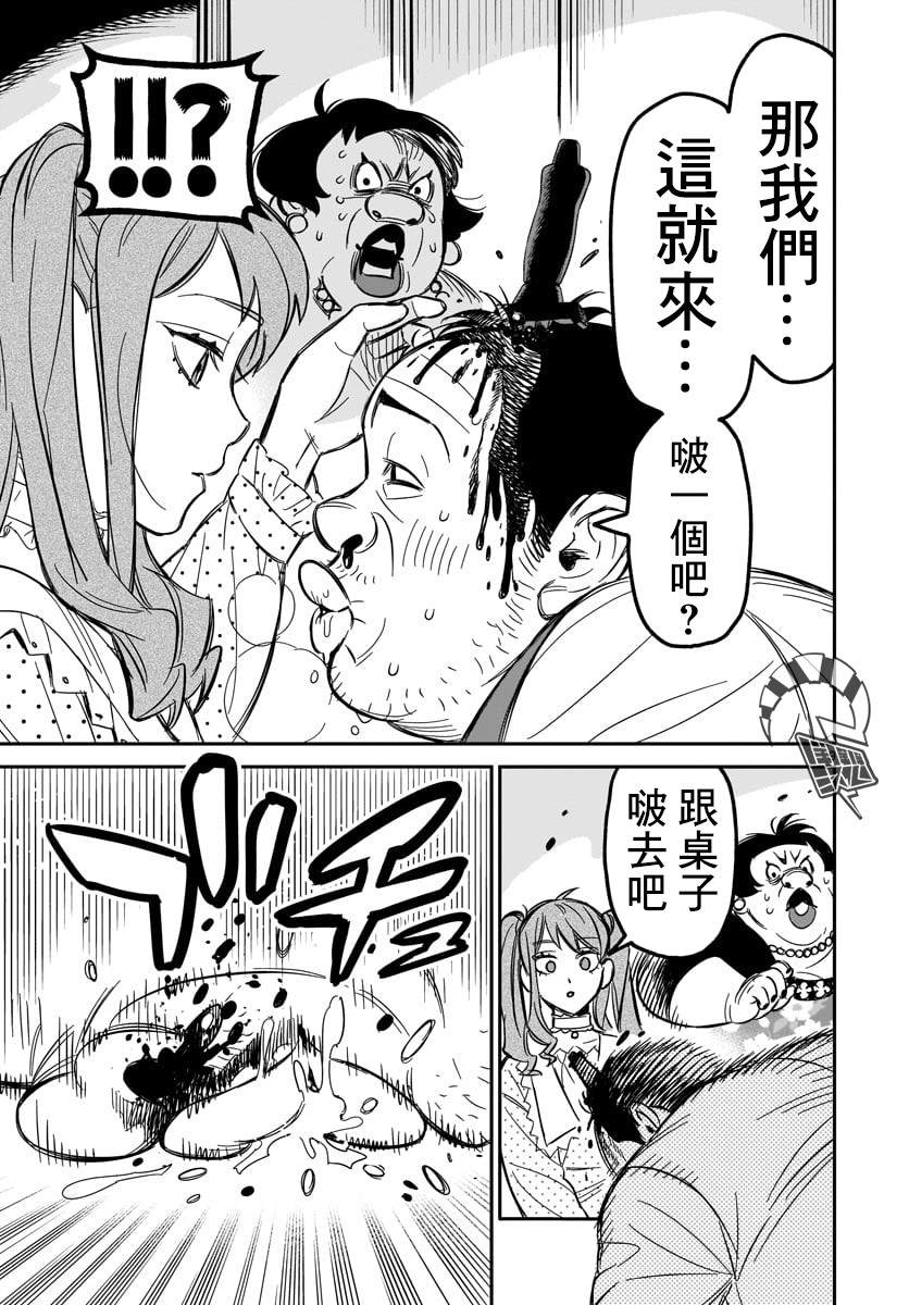 镜像杀手HITS漫画,第2话欢迎来到这边的世界5图