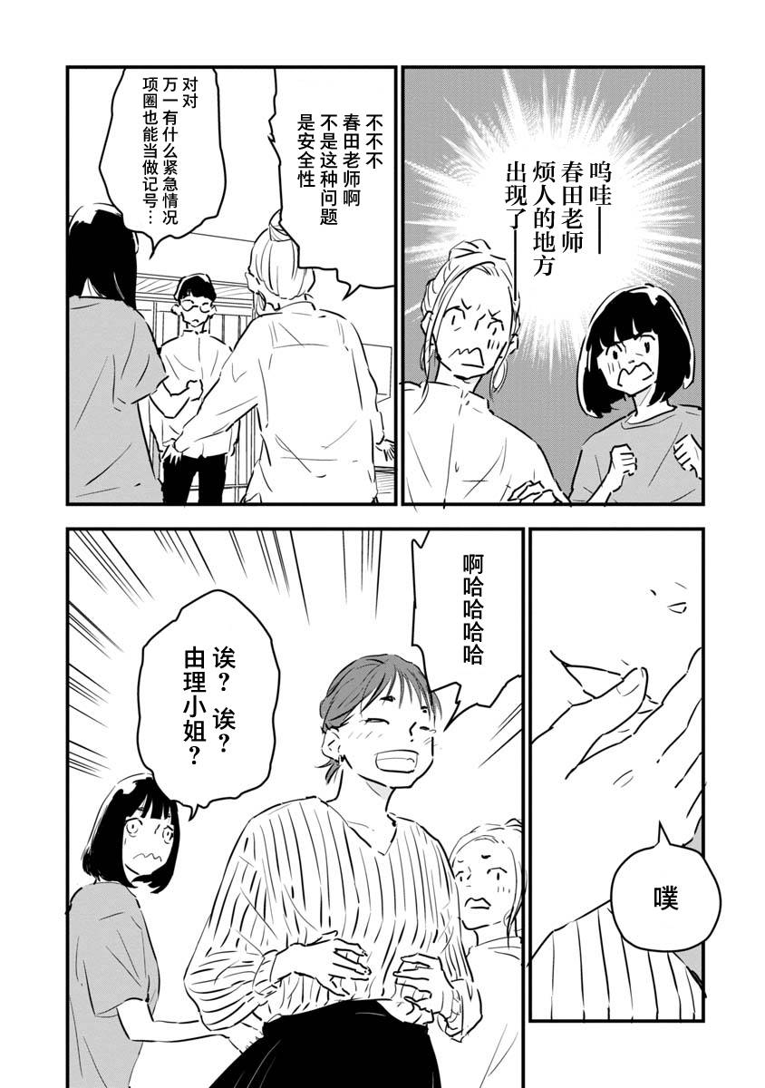 果然我讨厌猫啊漫画,第2话3图