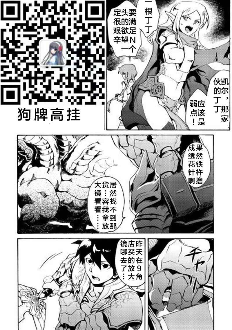 强者的经典句子漫画,第9话4图