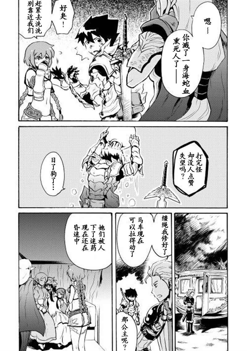 强者的经典句子漫画,第9话1图