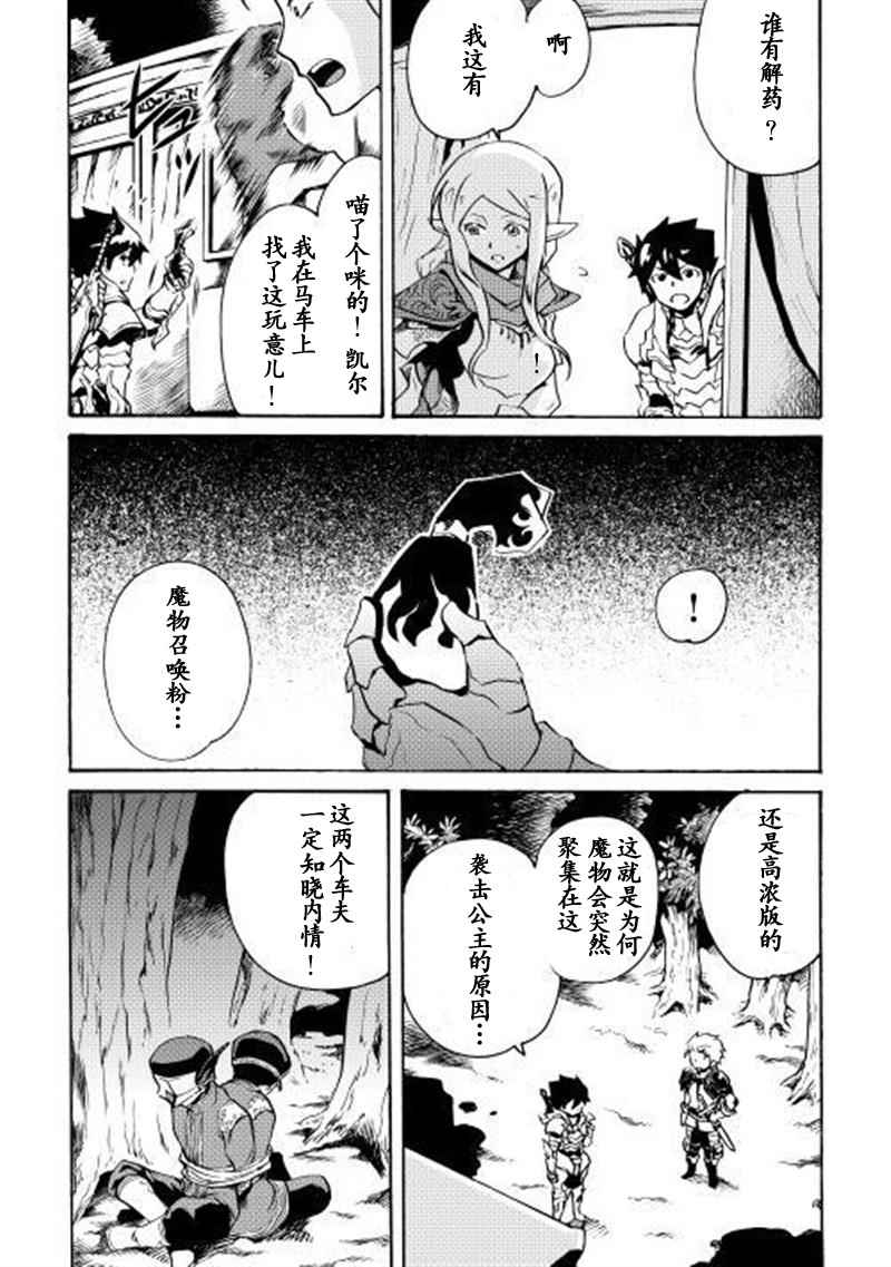 强者的经典句子漫画,第9话2图