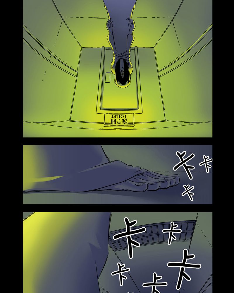 怪谈2021粤语漫画,第2章：鬼妹子#23图