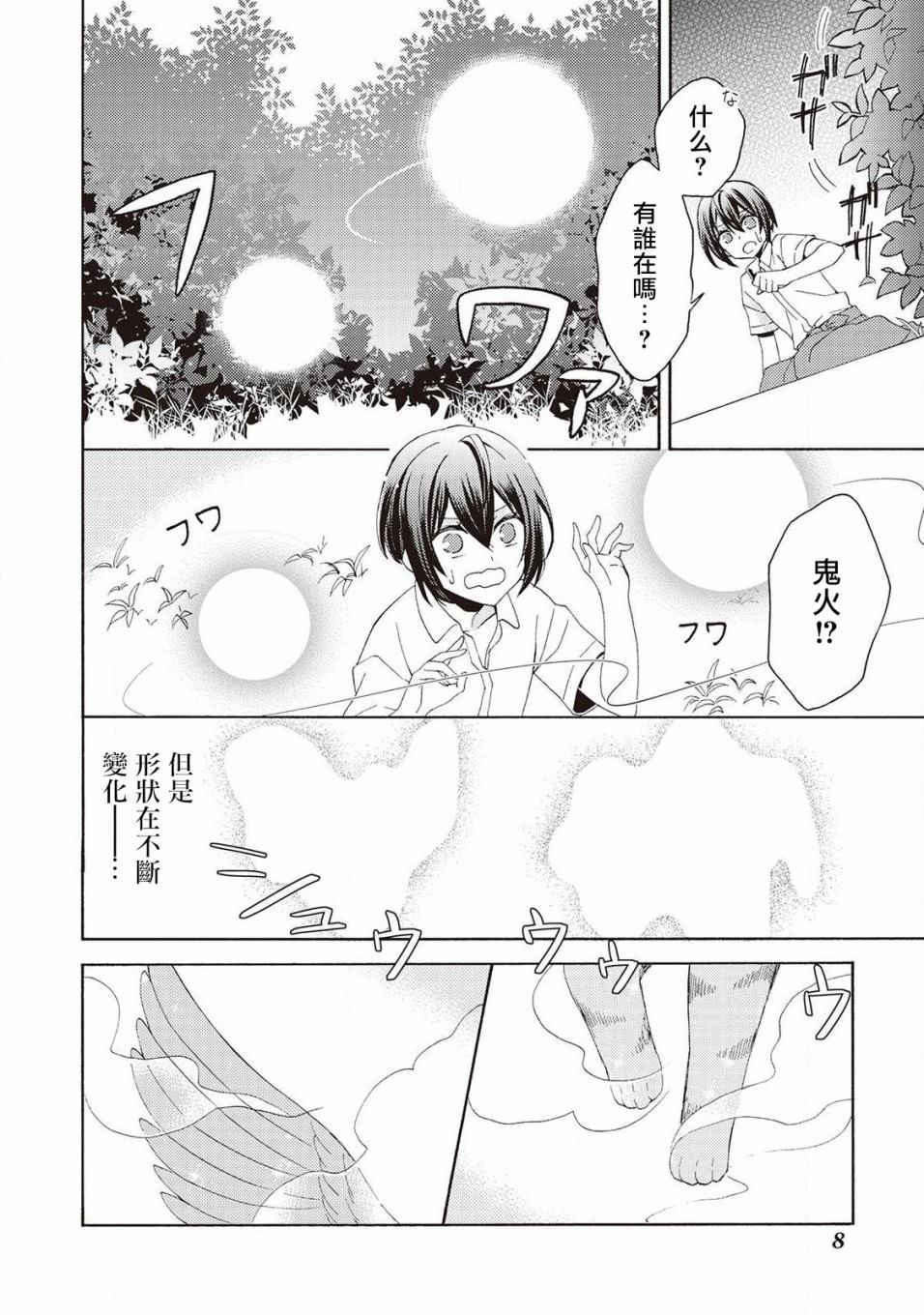 在异世界变成了幼女 所以有时是养女有时是书记官漫画,第1话2图