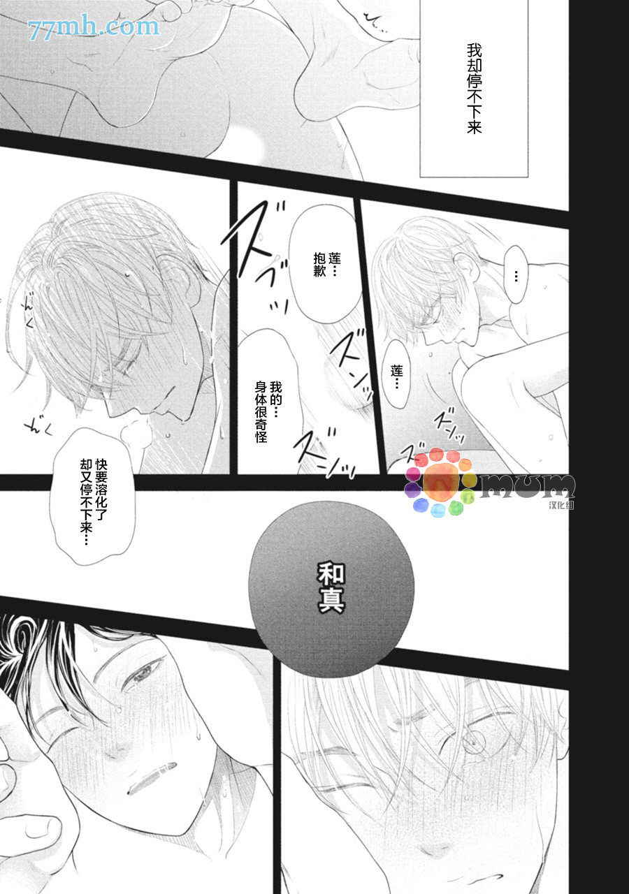 4月的东京是…漫画,第2话1图