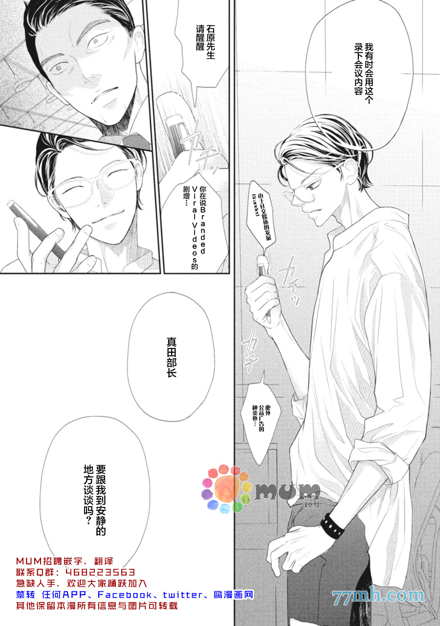 4月的东京是…漫画,第2话5图