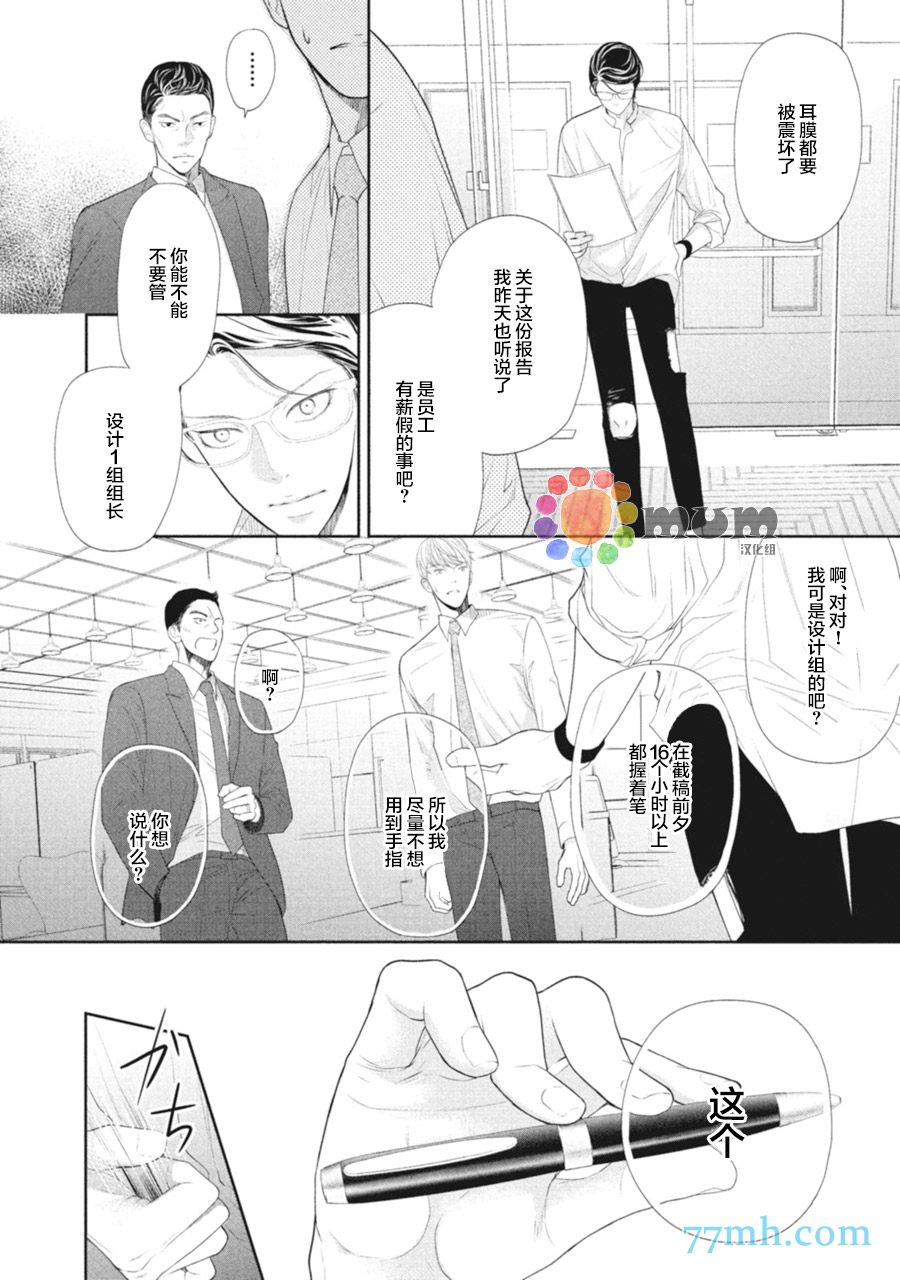 4月的东京是…漫画,第2话4图