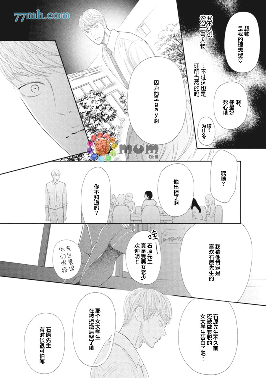 4月的东京是…漫画,第2话2图