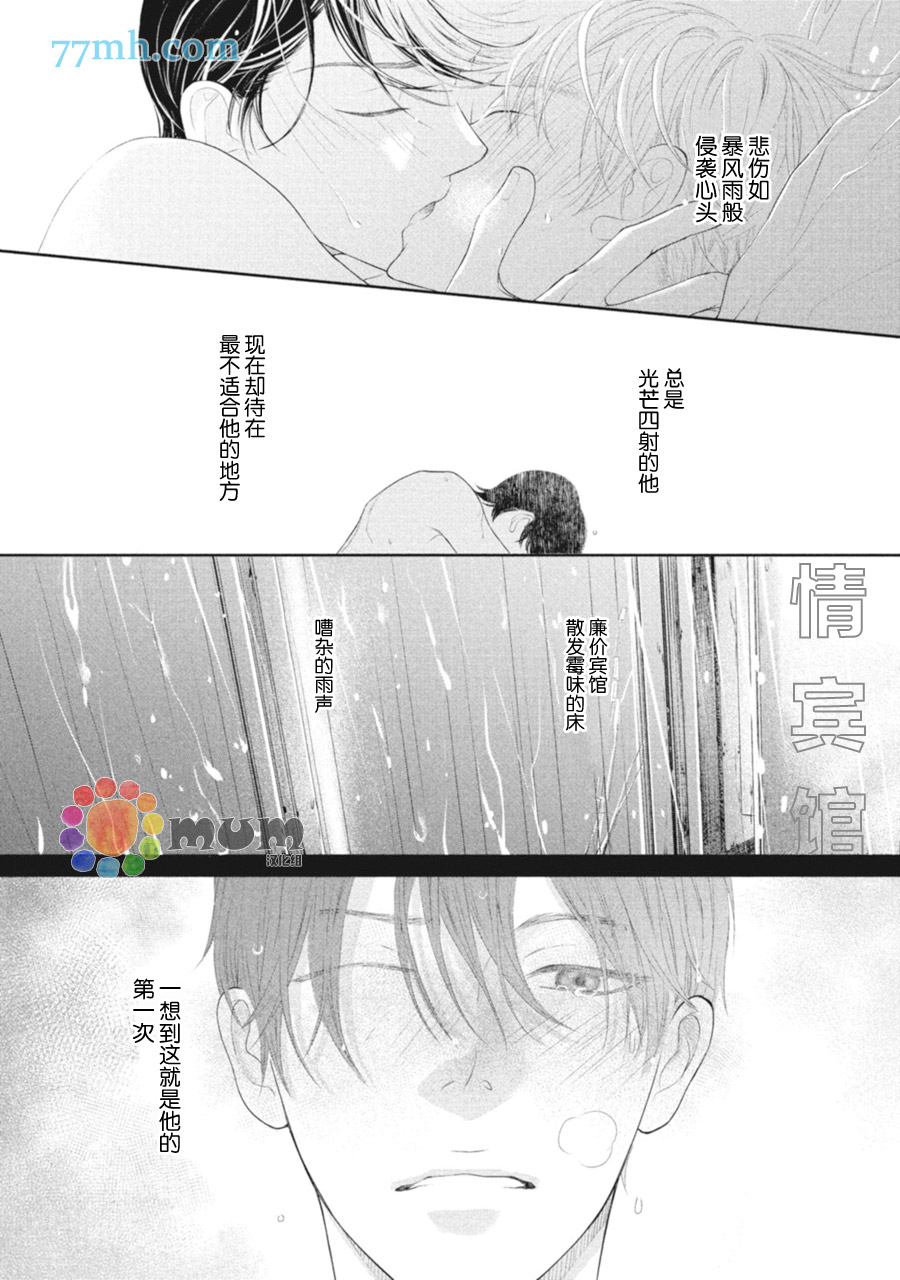 4月的东京是…漫画,第2话4图