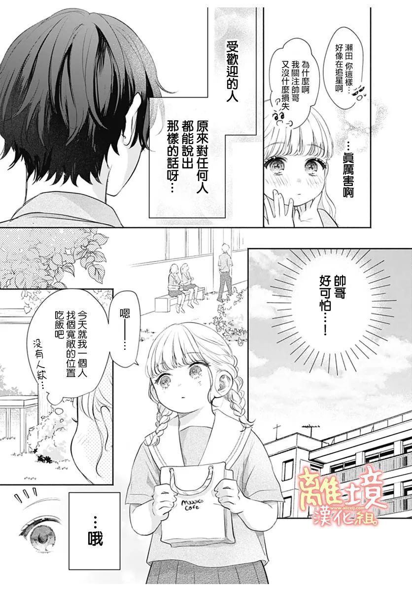 heavyXheavy漫画,第1话5图