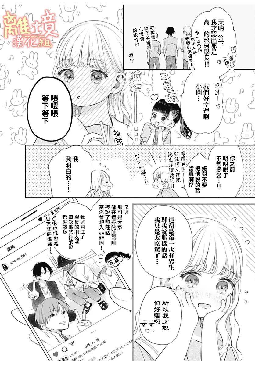 heavyXheavy漫画,第1话4图