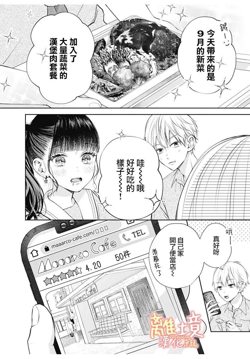 heavyXheavy漫画,第1话3图