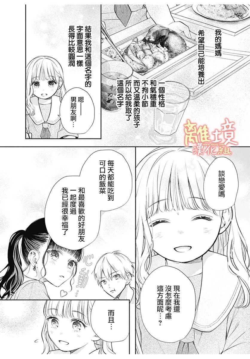 heavyXheavy漫画,第1话5图