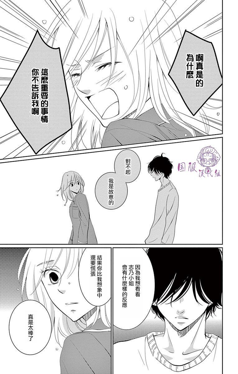 三十禁漫画,第5话1图