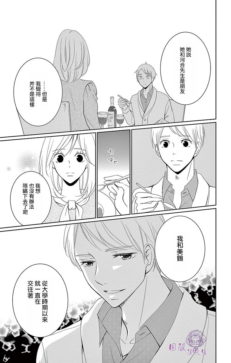 三十禁漫画,第5话1图