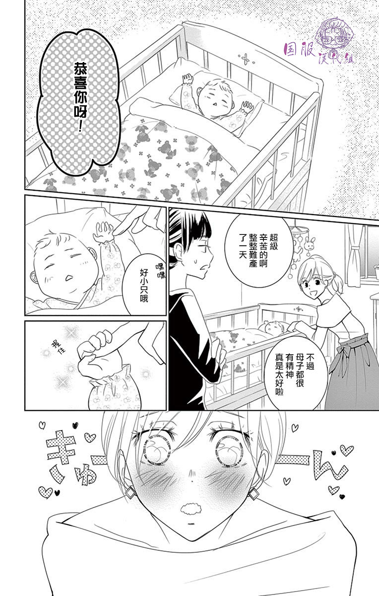 三十禁漫画,第5话3图