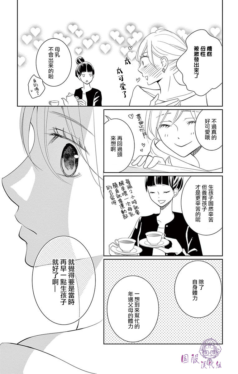 三十禁漫画,第5话4图