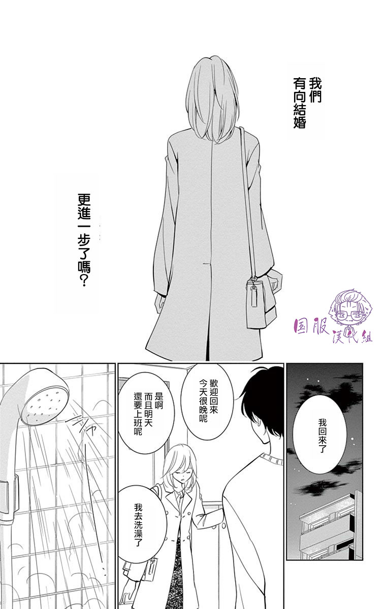 三十禁漫画,第5话2图