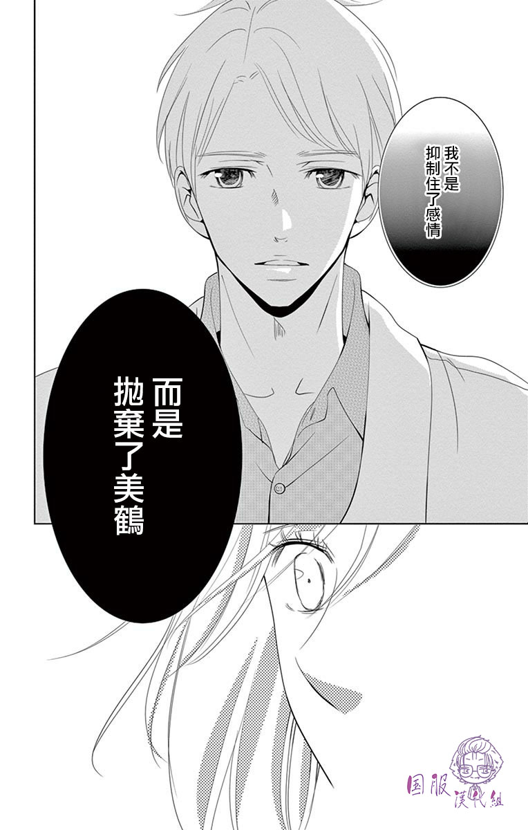 三十禁漫画,第5话4图