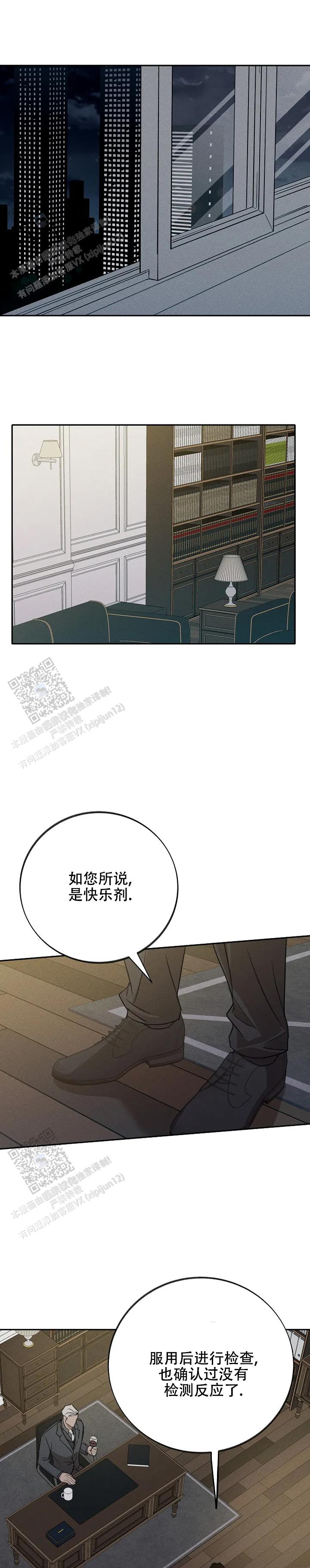 虚无的定义漫画,第4话1图