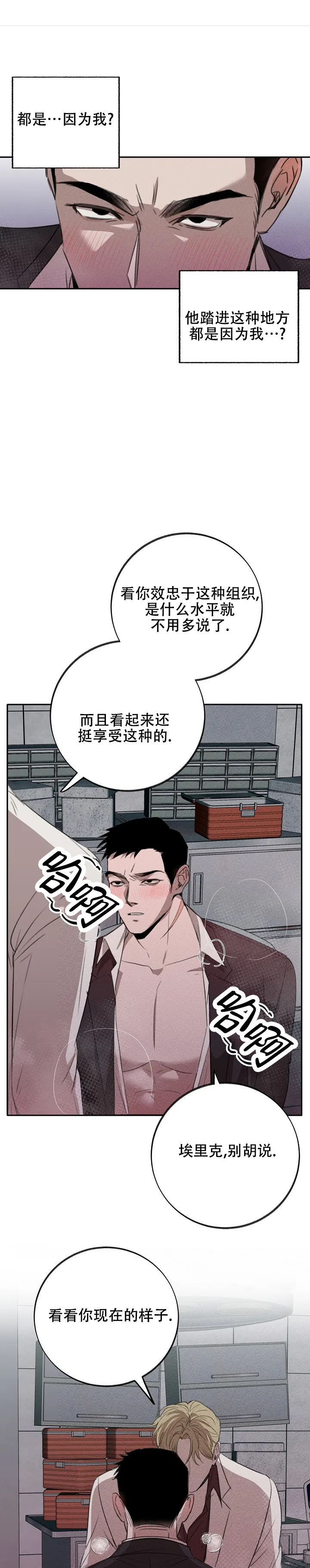 虚无的定义漫画,第3话1图