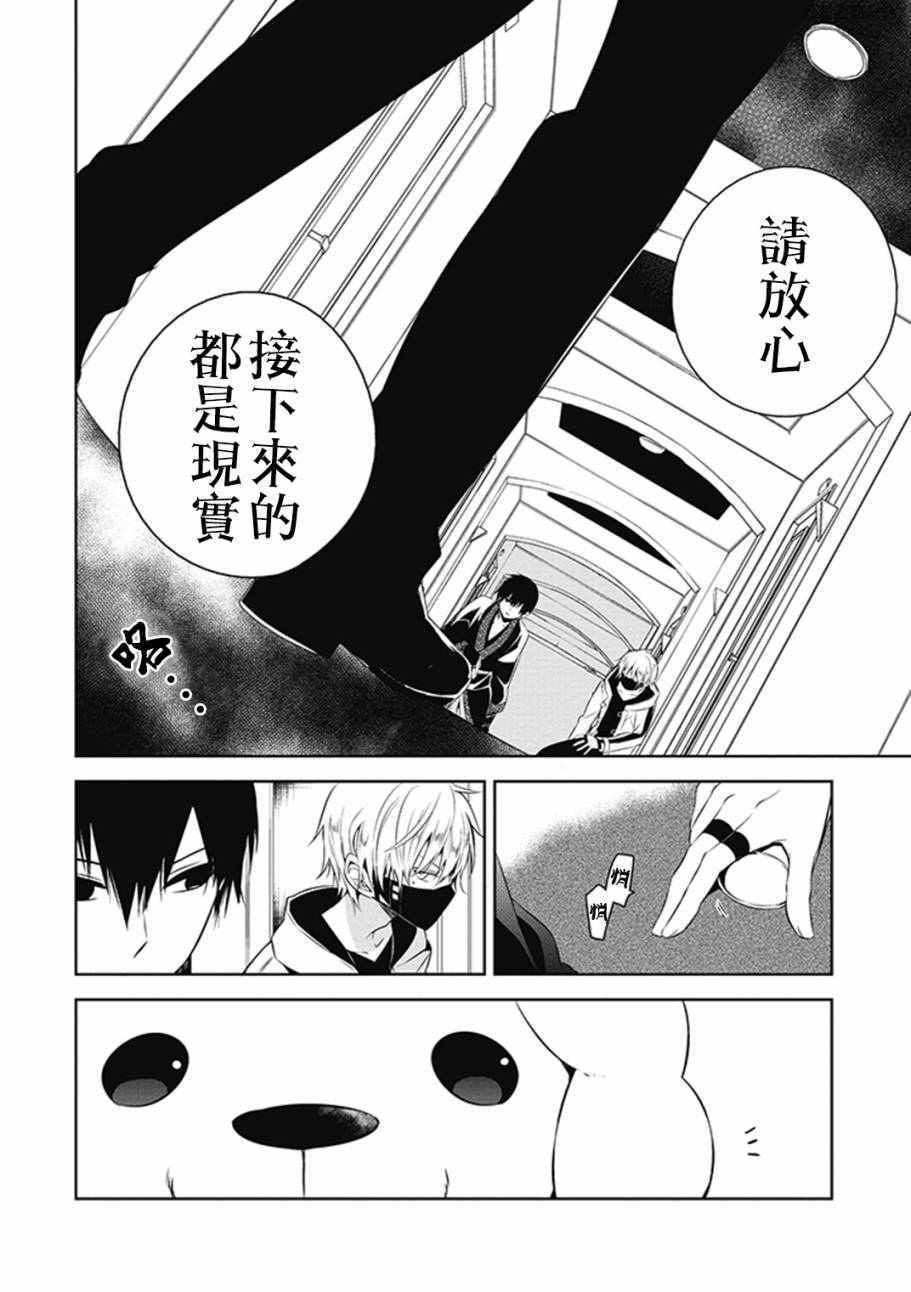 中之人基因组漫画,第5话1图