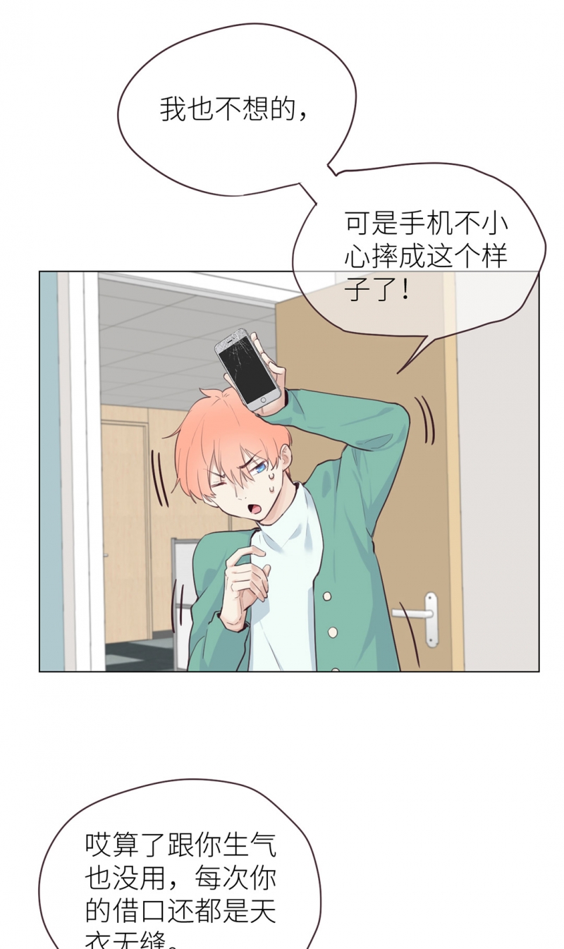 相濡易木将辰木漫画,第11话5图