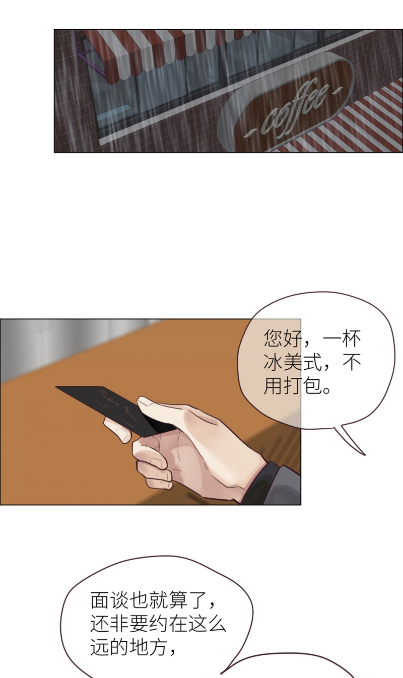 相濡以沫比喻夫妻之间什么感情漫画,第11话3图