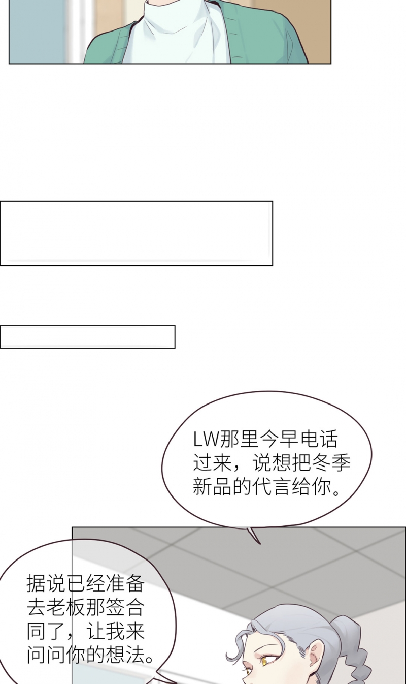 相濡易木漫画,第11话3图