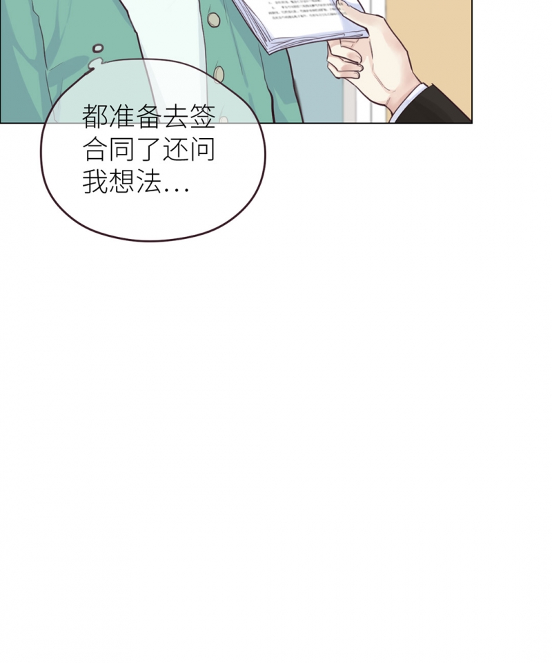 相濡易木漫画,第11话5图